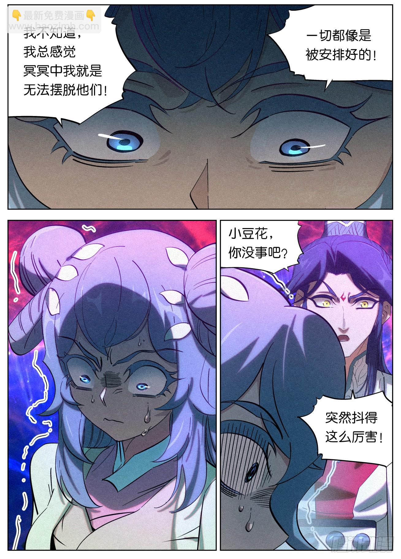 159 结界破碎-第162话