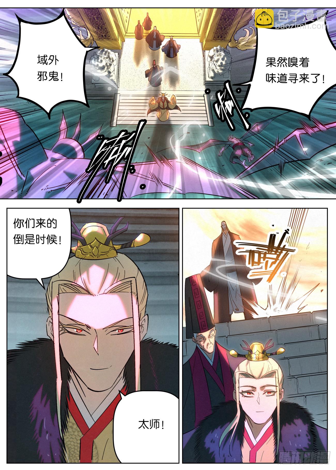 161 域外邪鬼-第164话