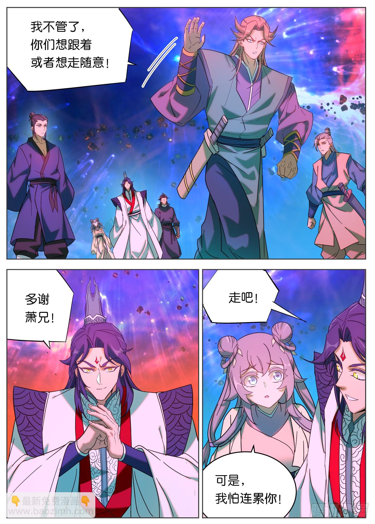 161 域外邪鬼-第164话