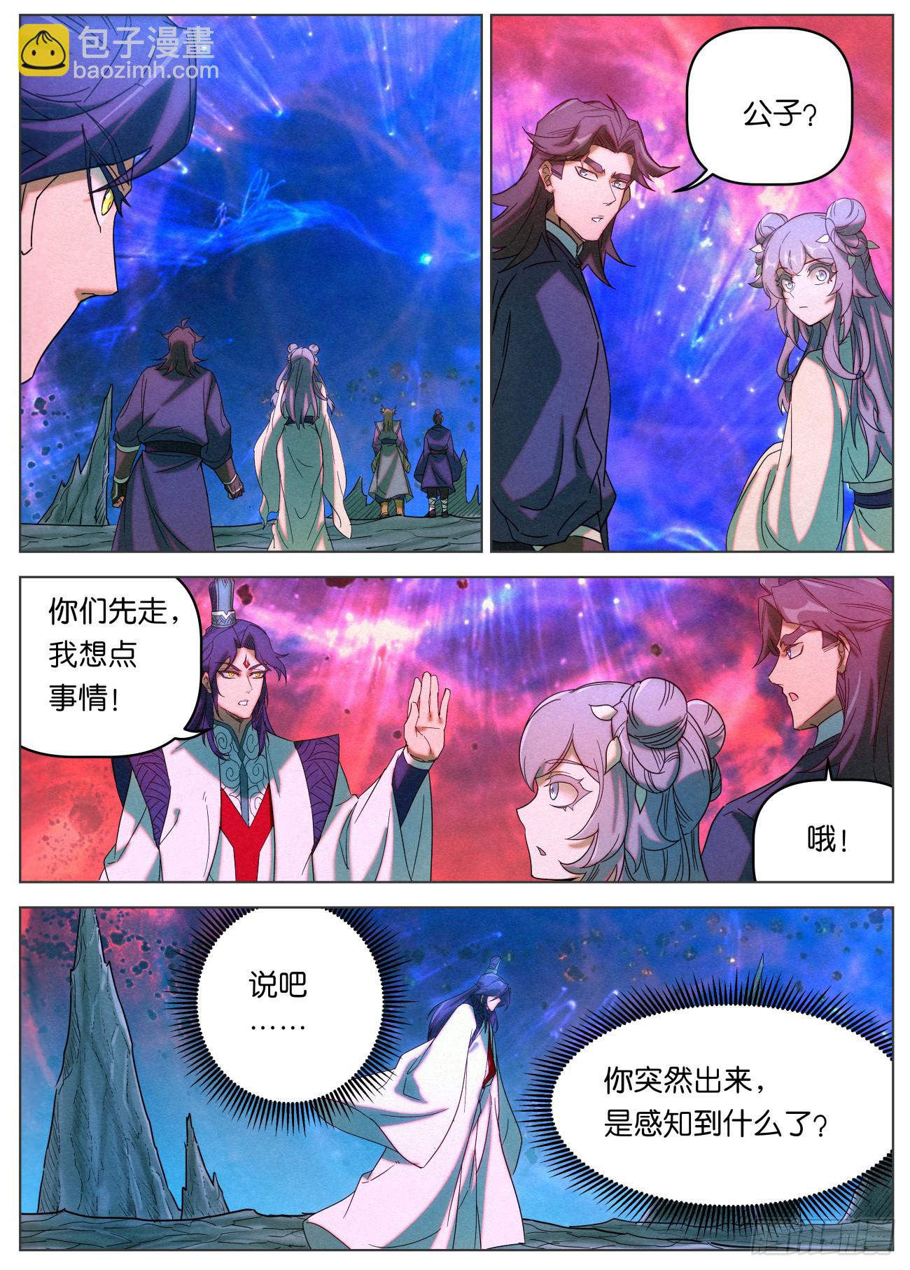 161 域外邪鬼-第164话