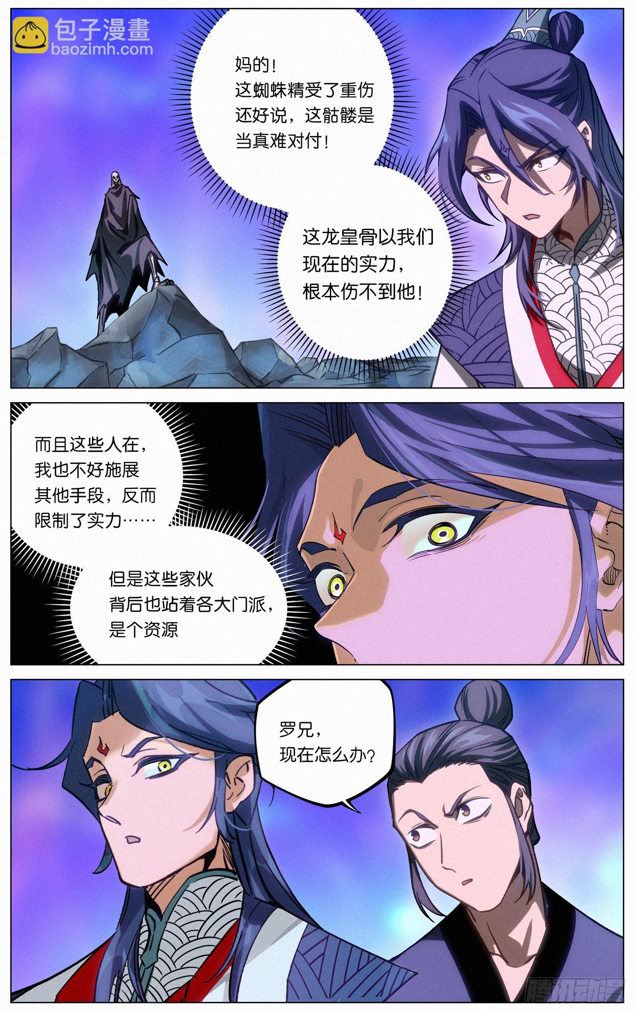163 困兽之斗-第166话