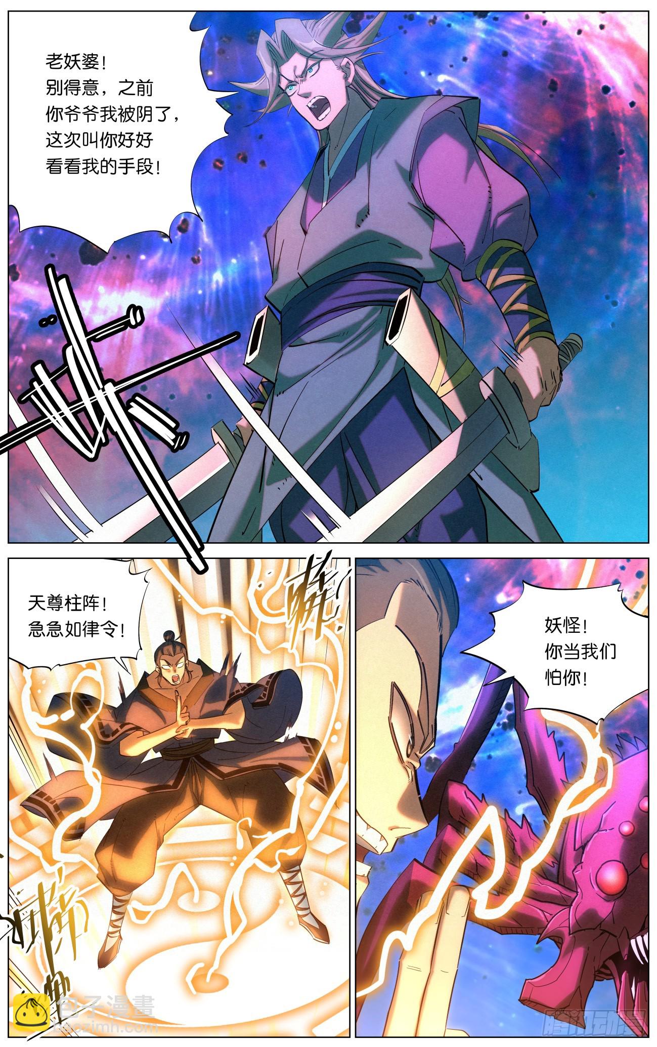 163 困兽之斗-第166话