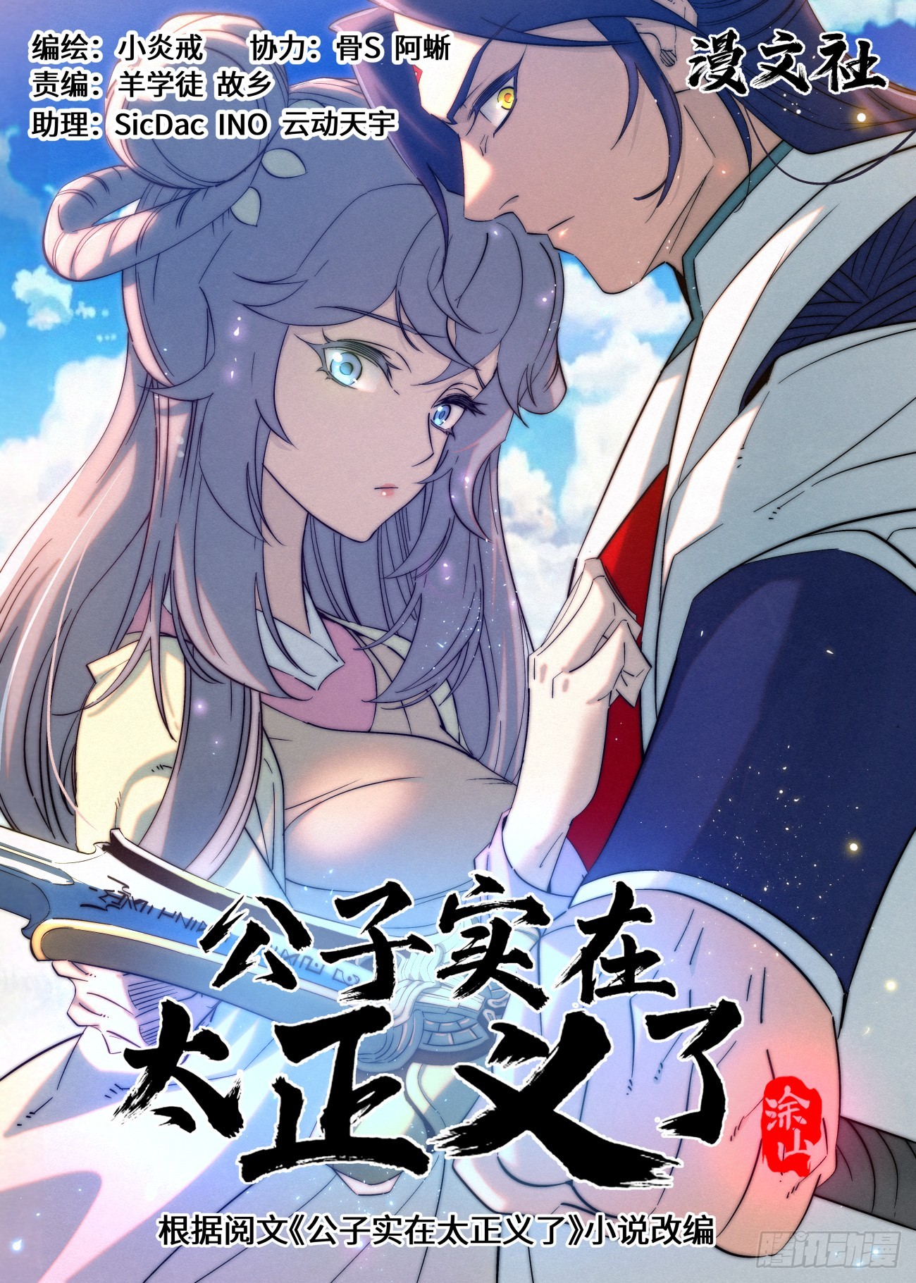 165再见僧王-第168话