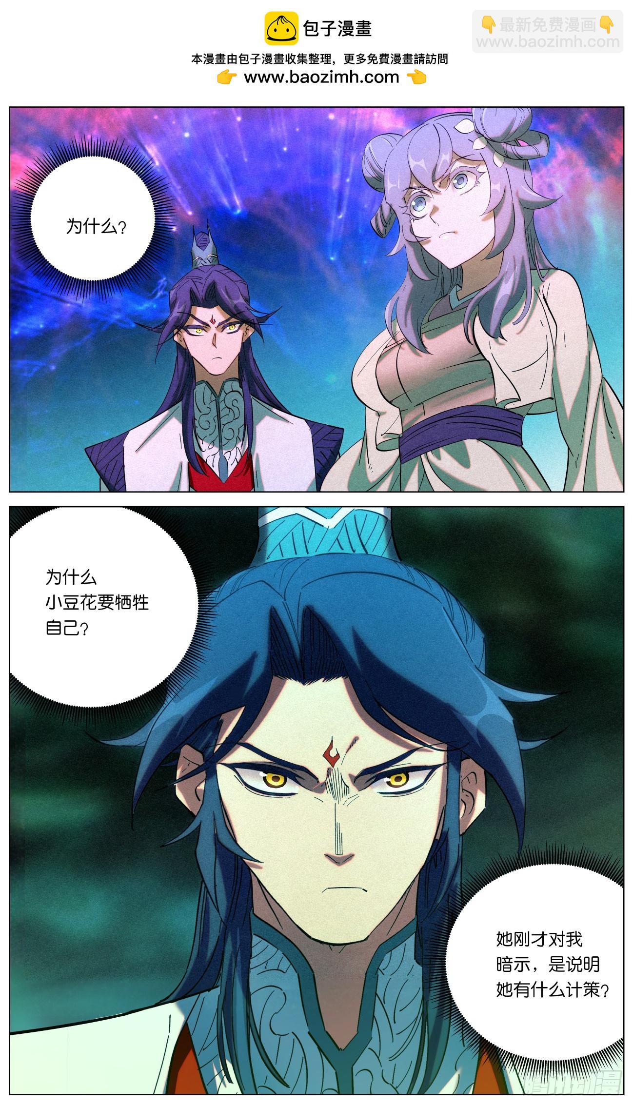 165再见僧王-第168话
