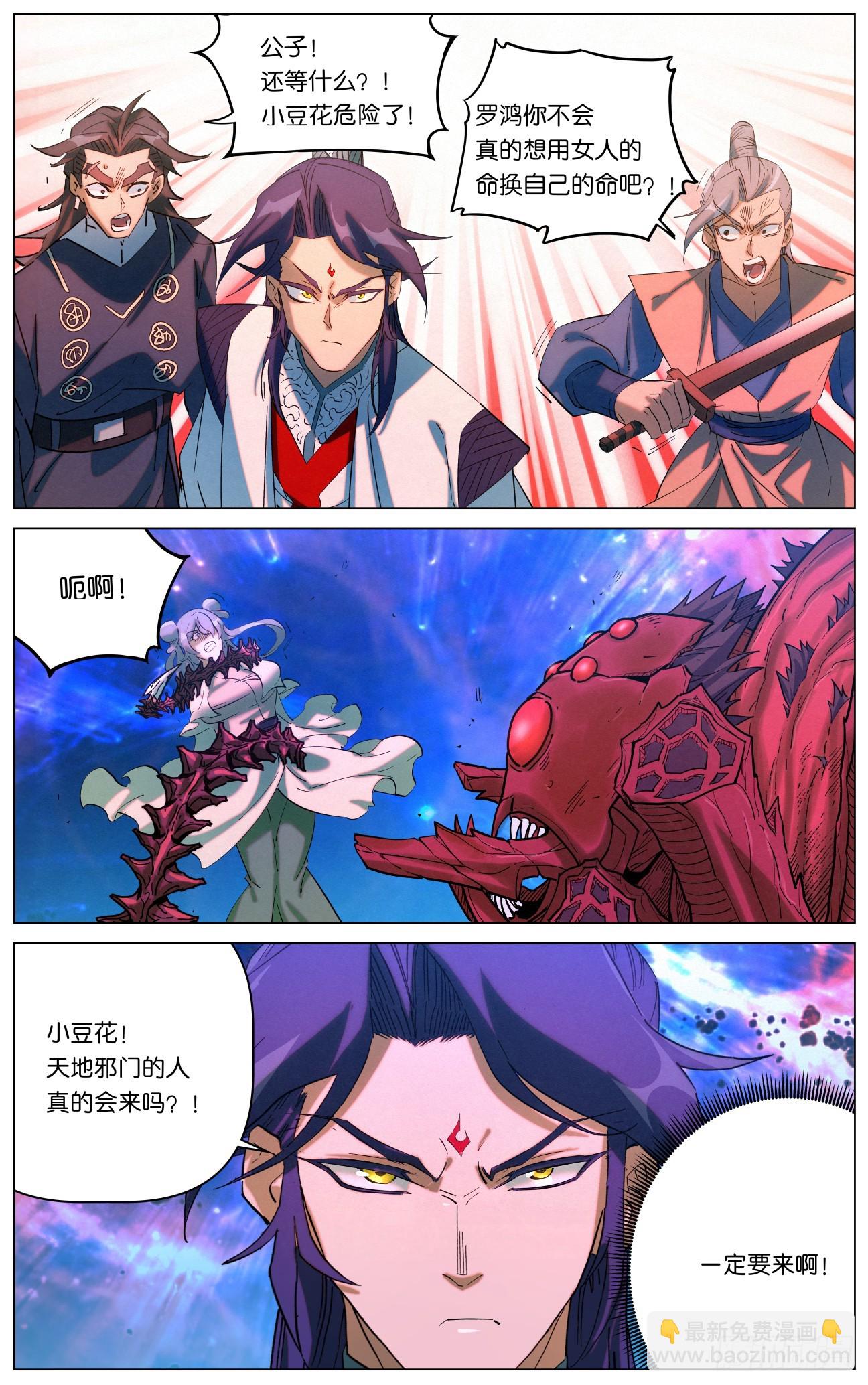 165再见僧王-第168话