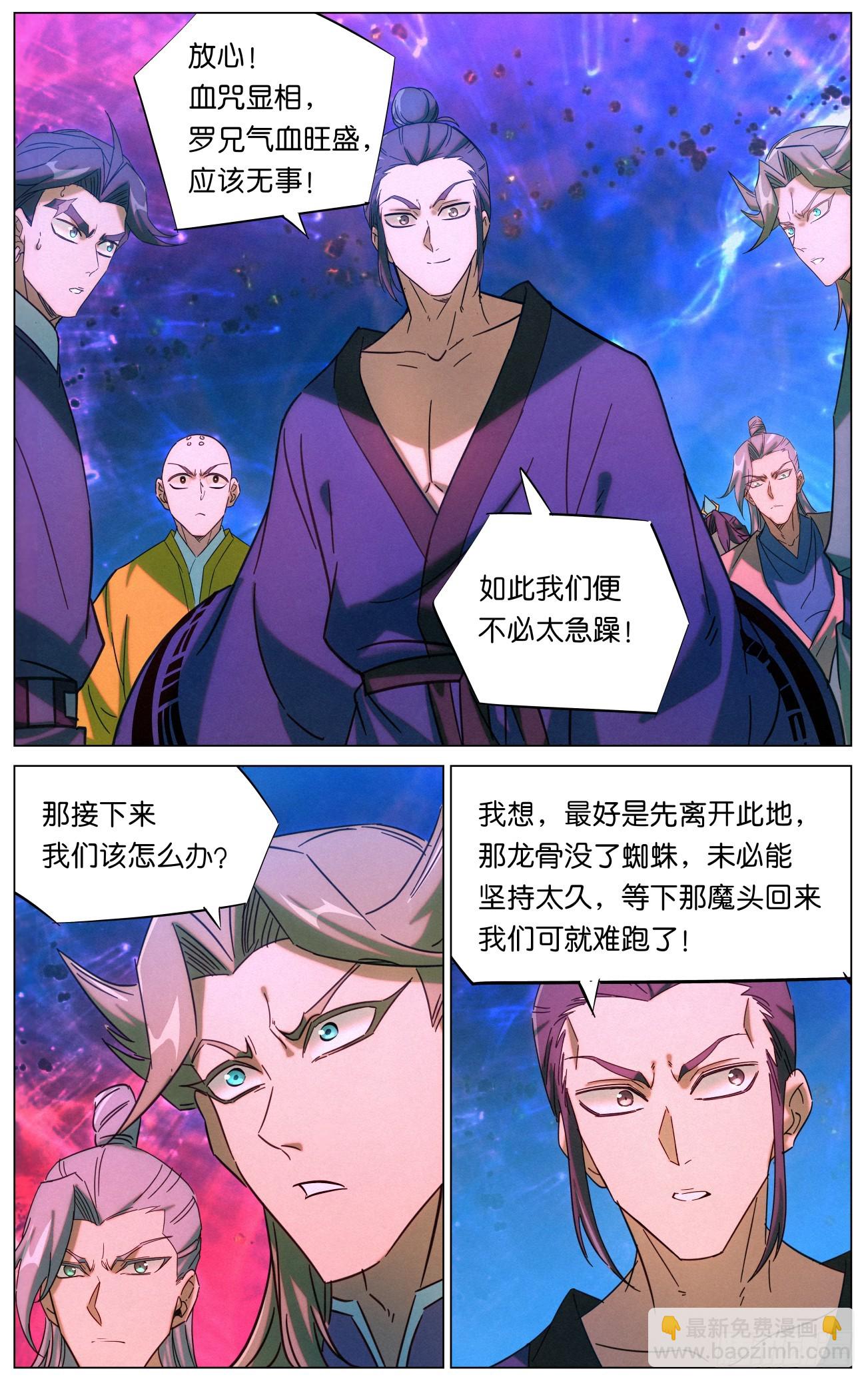 167 我才是猎食者-第170话