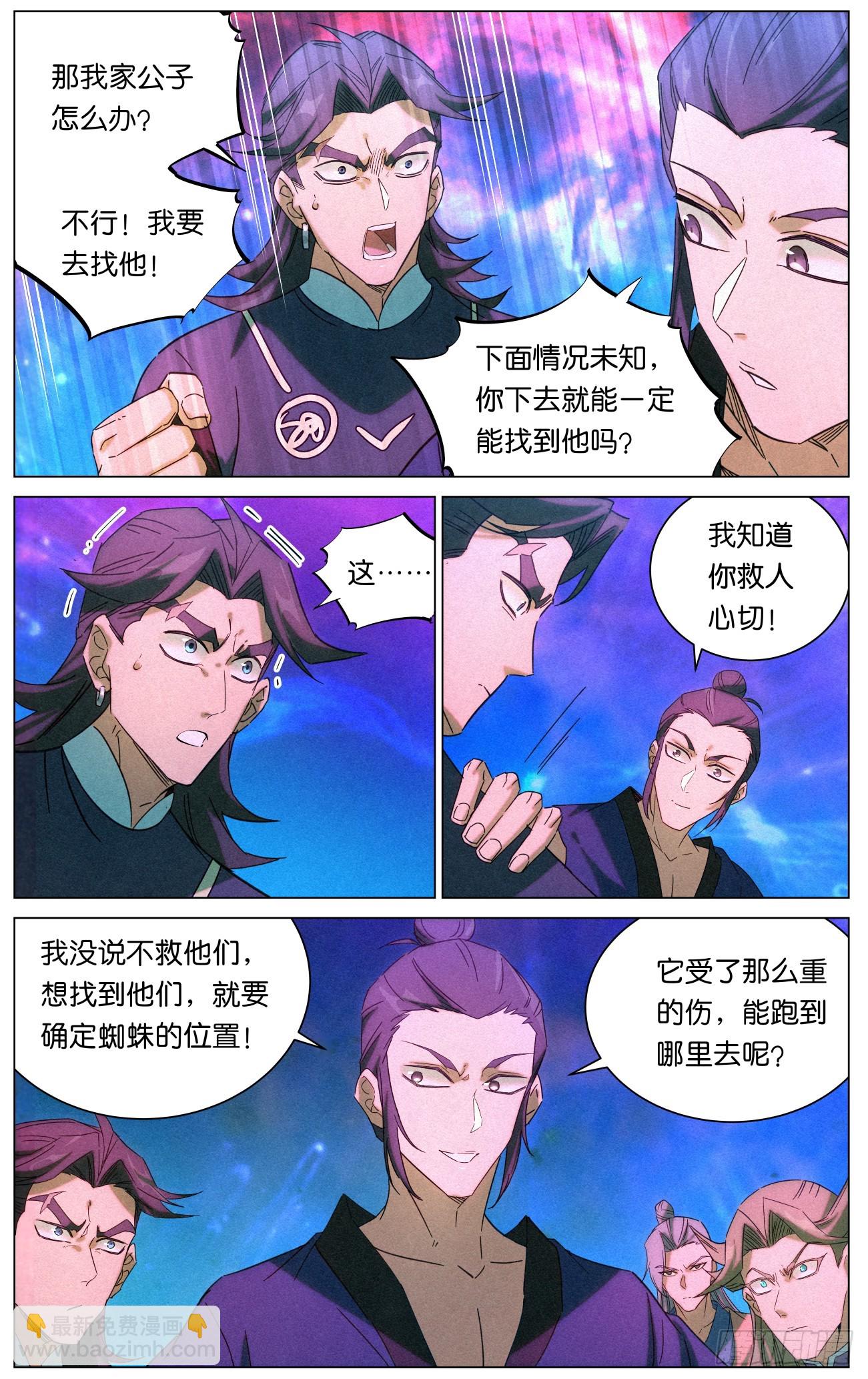 167 我才是猎食者-第170话