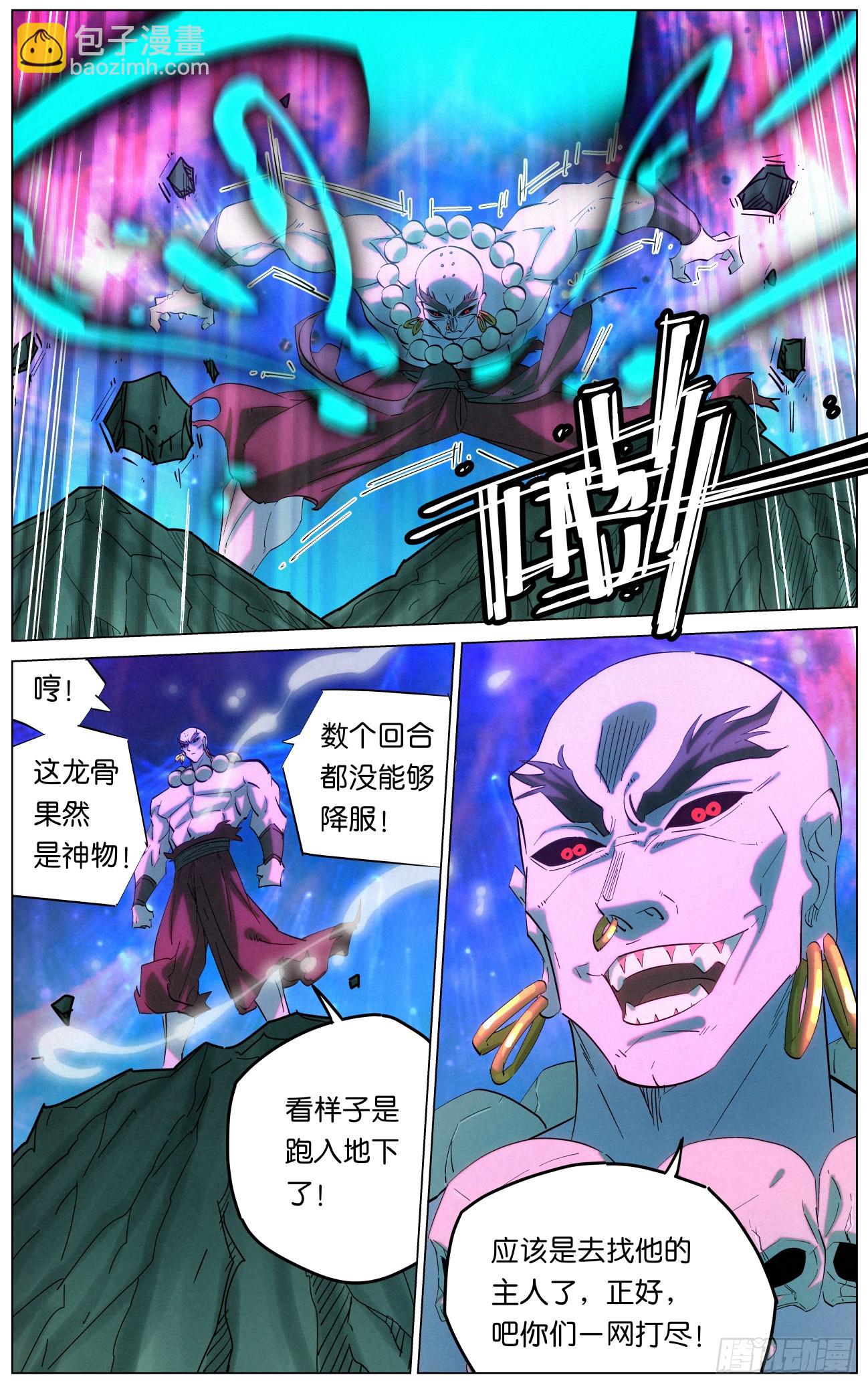 167 我才是猎食者-第170话