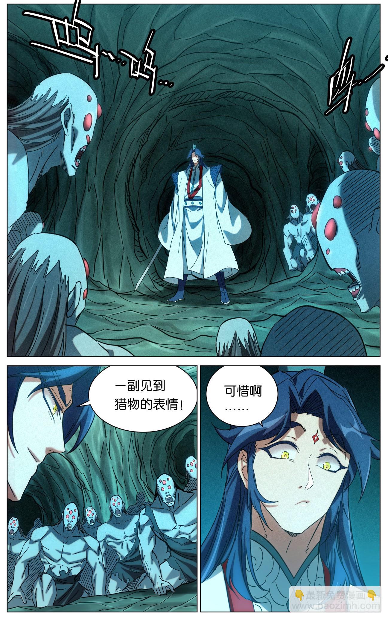 167 我才是猎食者-第170话