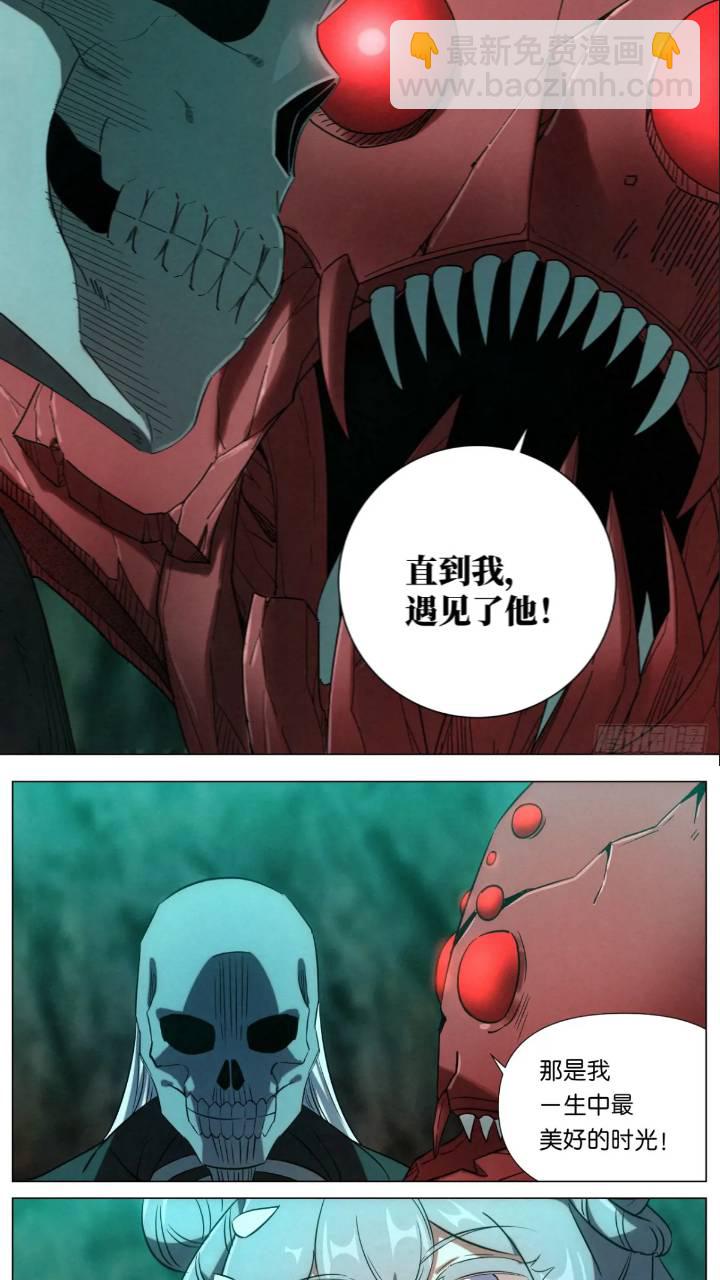 169 蜘蛛的身份-第172话