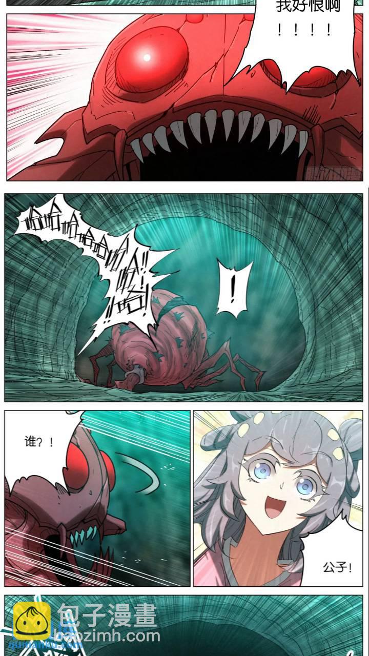 169 蜘蛛的身份-第172话