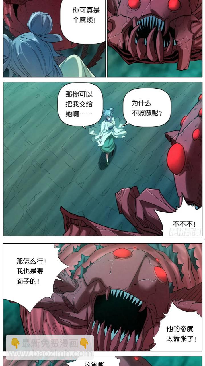 169 蜘蛛的身份-第172话