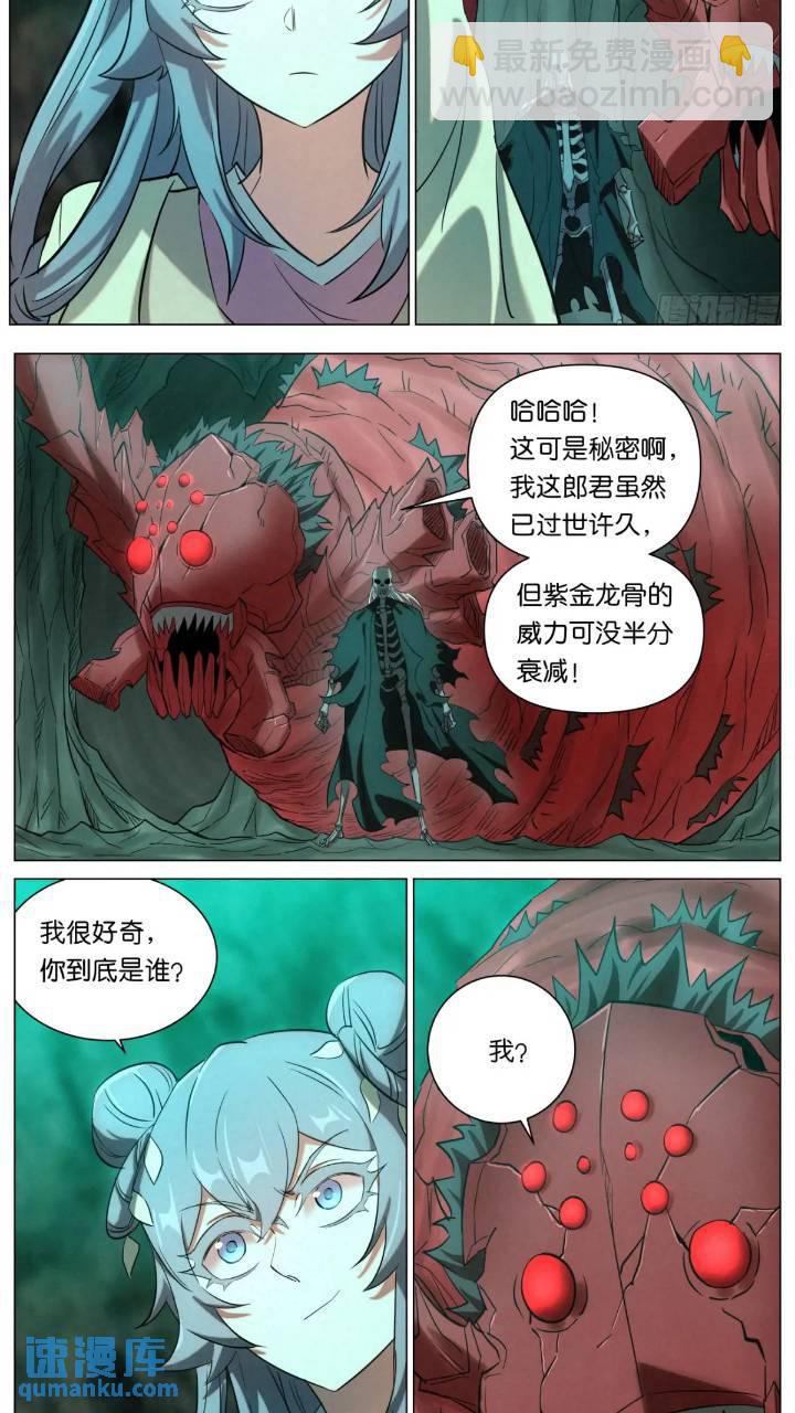 169 蜘蛛的身份-第172话
