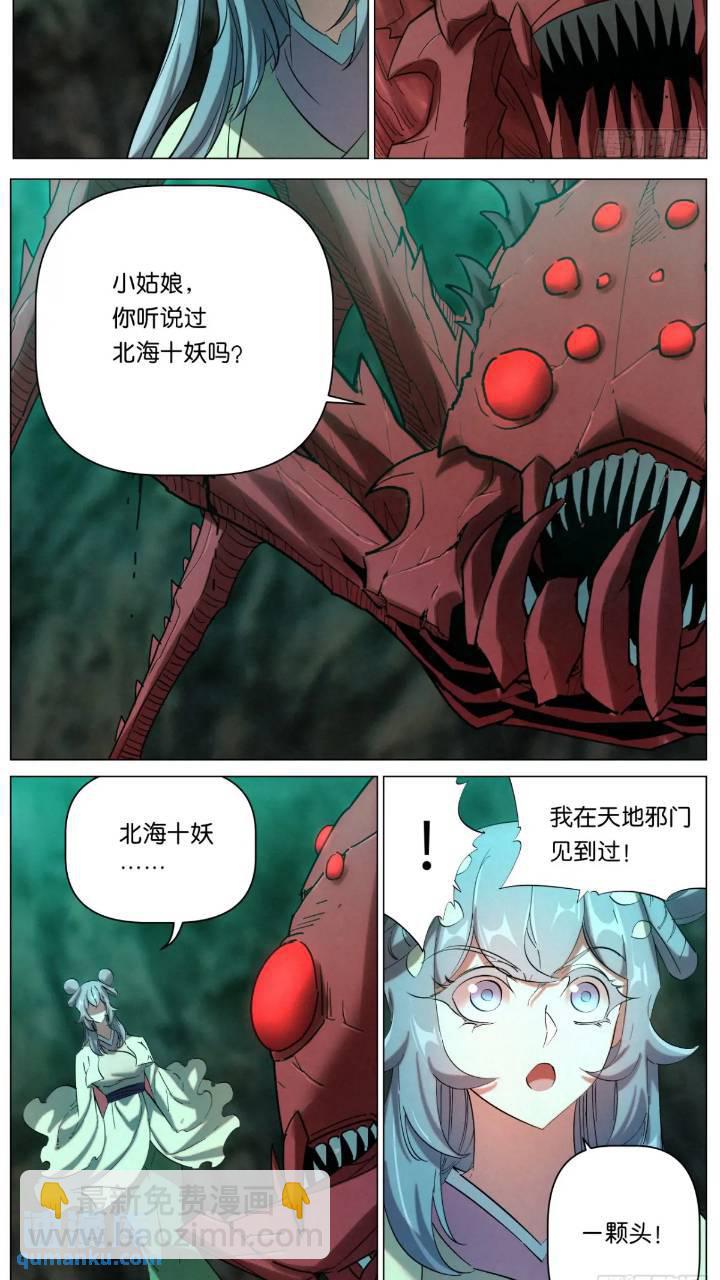 169 蜘蛛的身份-第172话