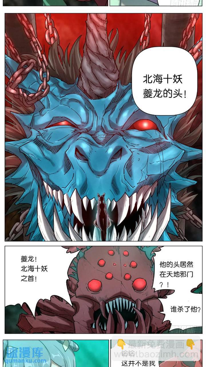 169 蜘蛛的身份-第172话