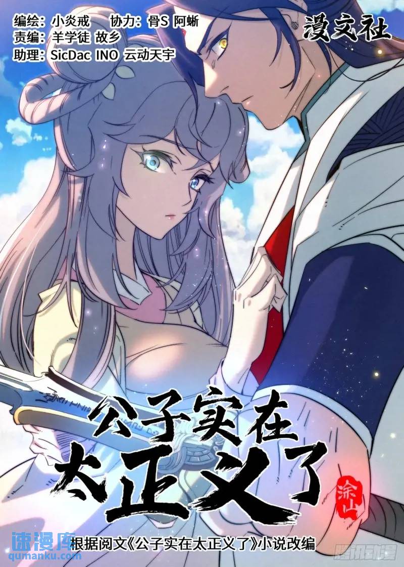 173 妖女破封-第176话