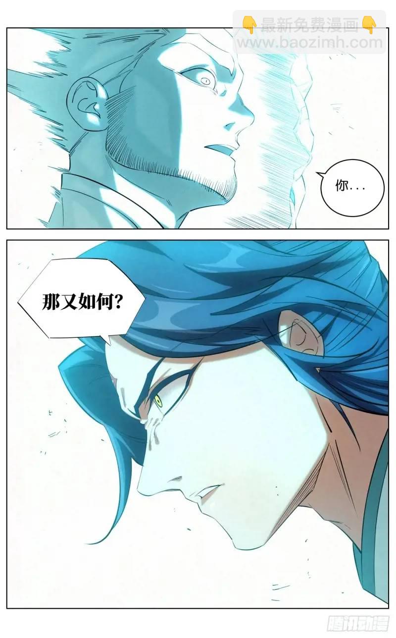 173 妖女破封-第176话