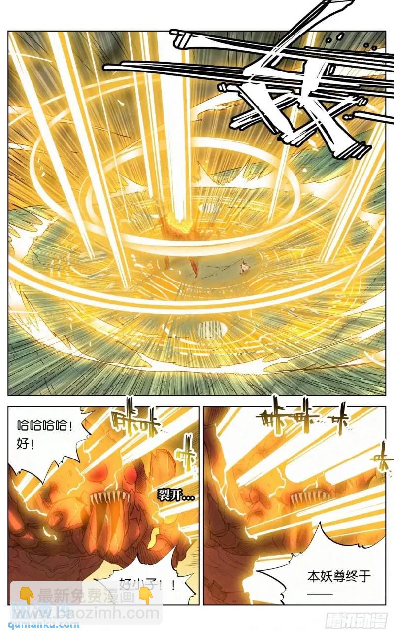 173 妖女破封-第176话