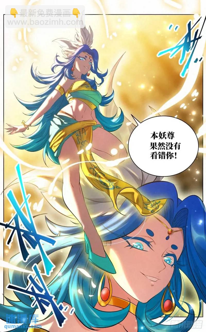 173 妖女破封-第176话
