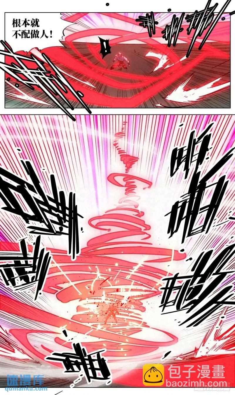 173 妖女破封-第176话