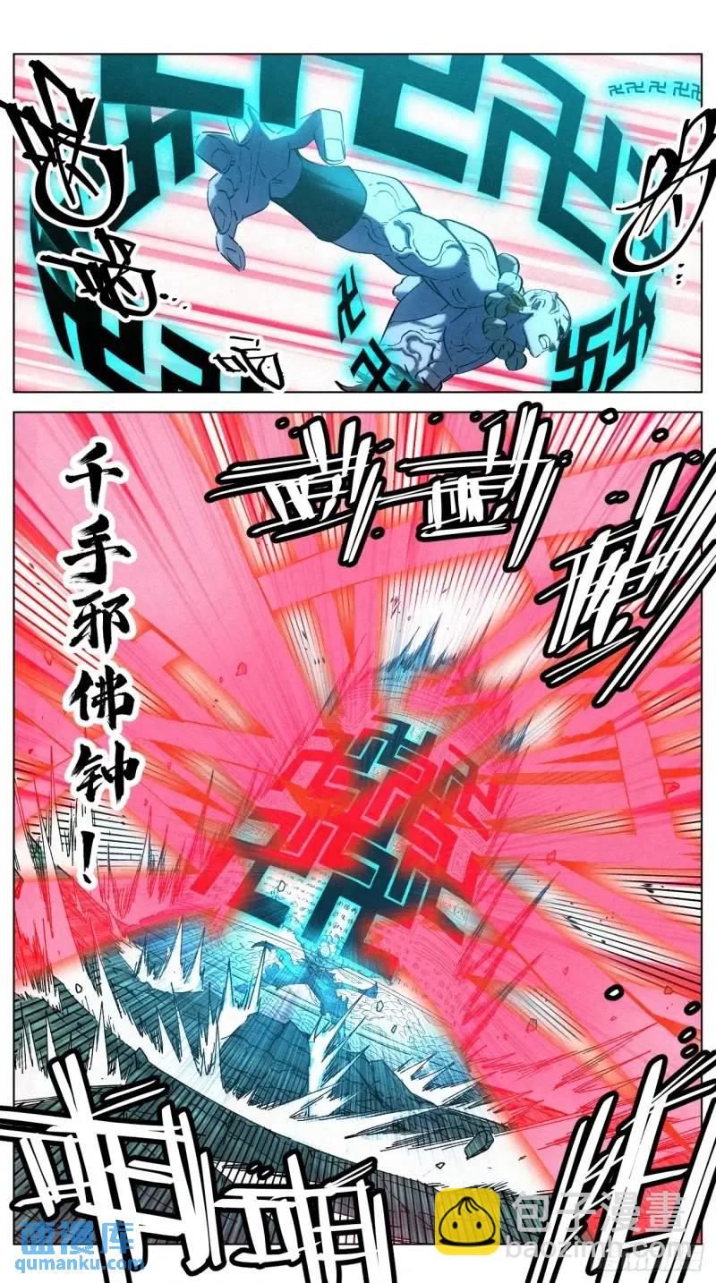 173 妖女破封-第176话