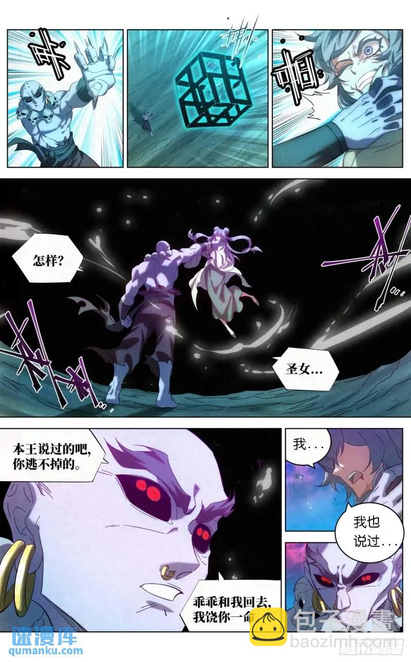 173 妖女破封-第176话