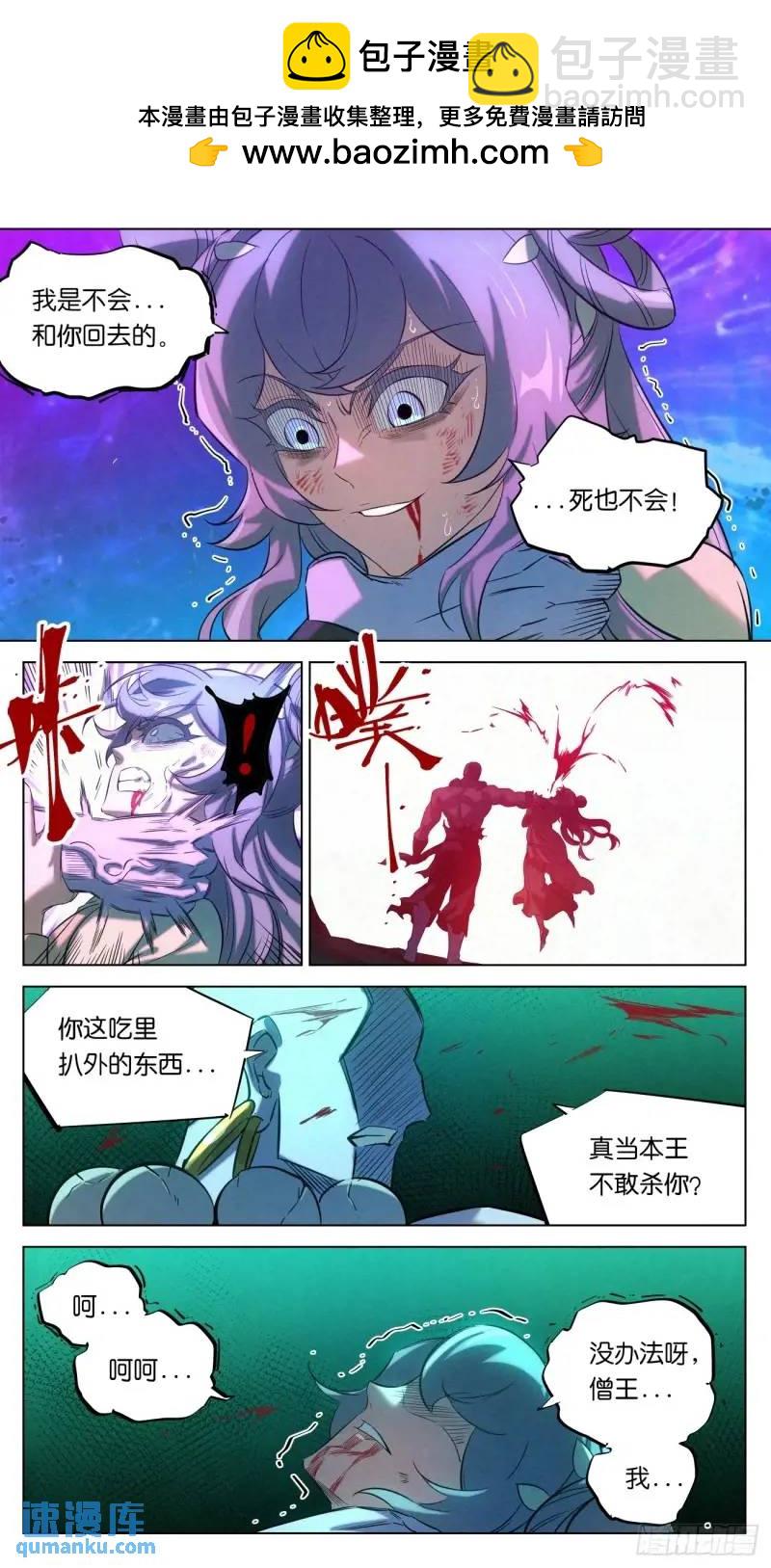 173 妖女破封-第176话