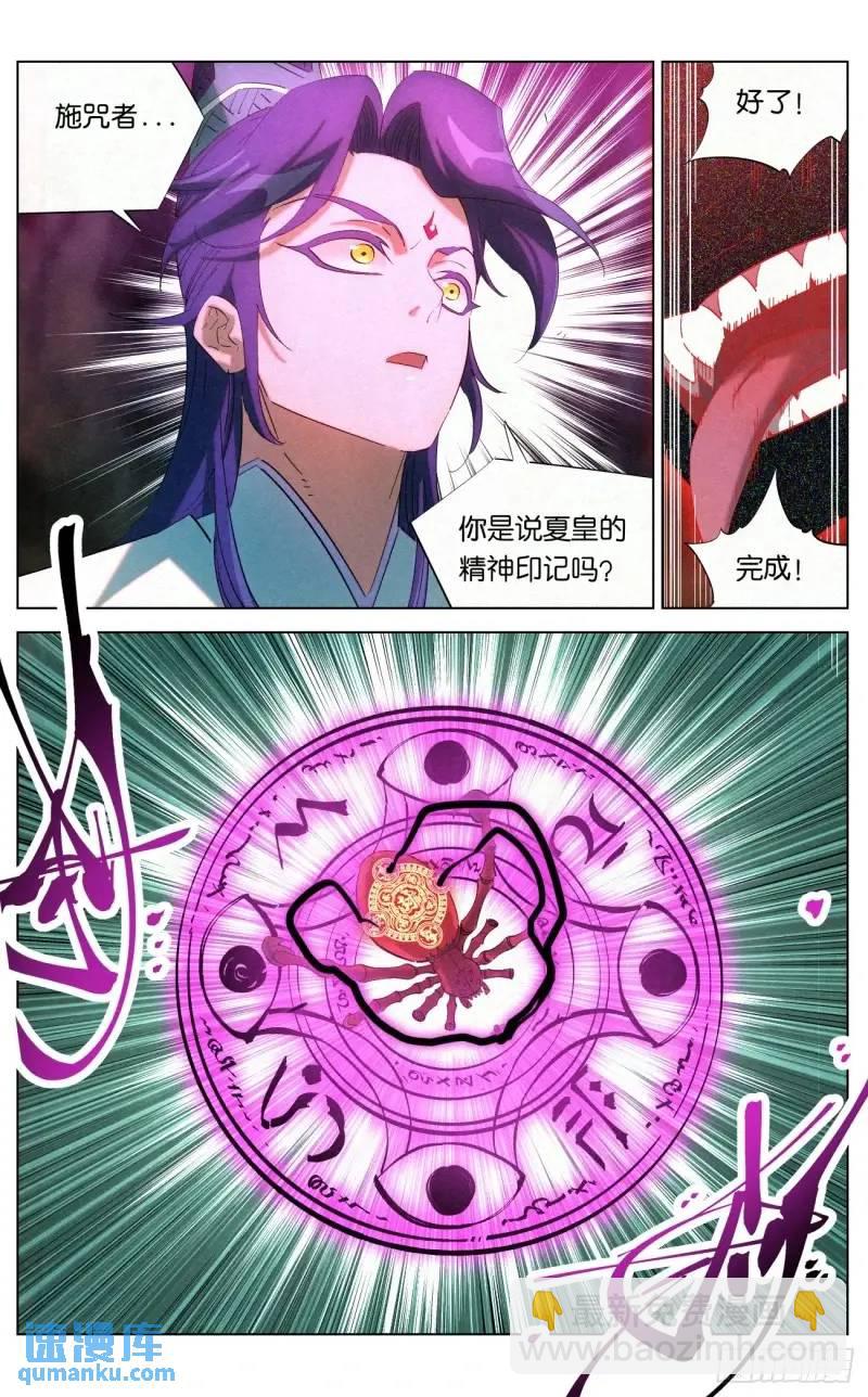 173 妖女破封-第176话