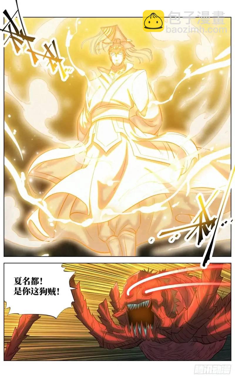 173 妖女破封-第176话