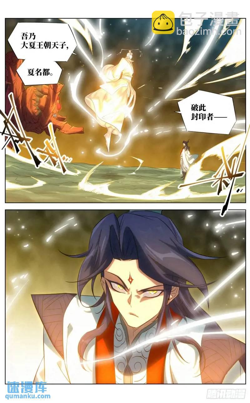 173 妖女破封-第176话