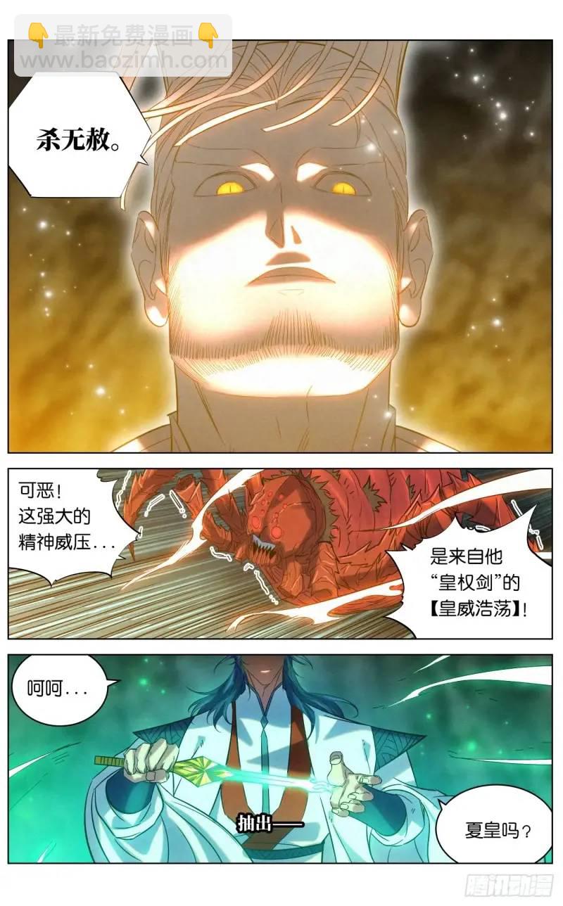 173 妖女破封-第176话
