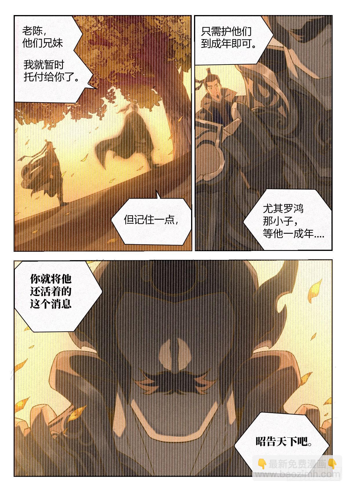 019 罗爷的儿子-第20话