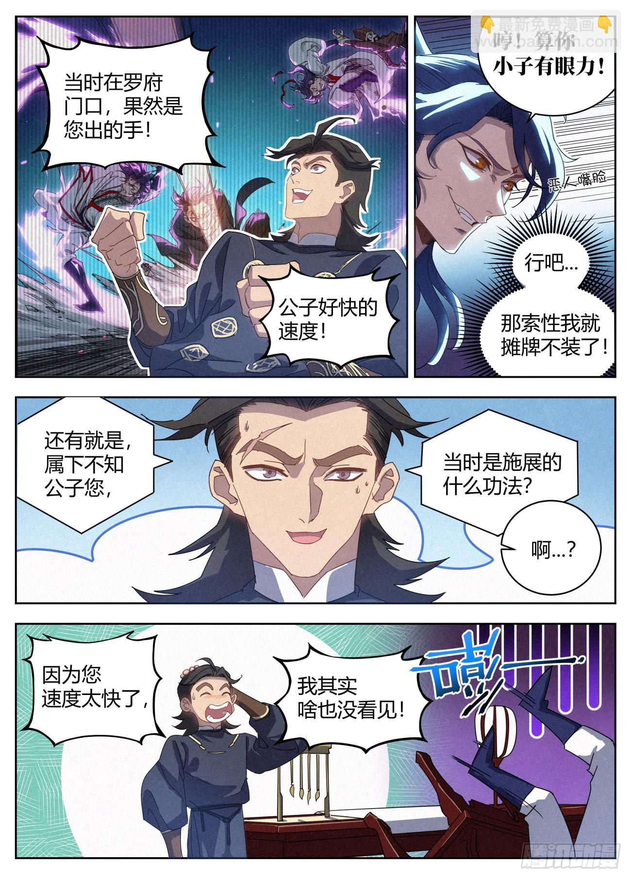 021 武修八品 铁骨境-第22话