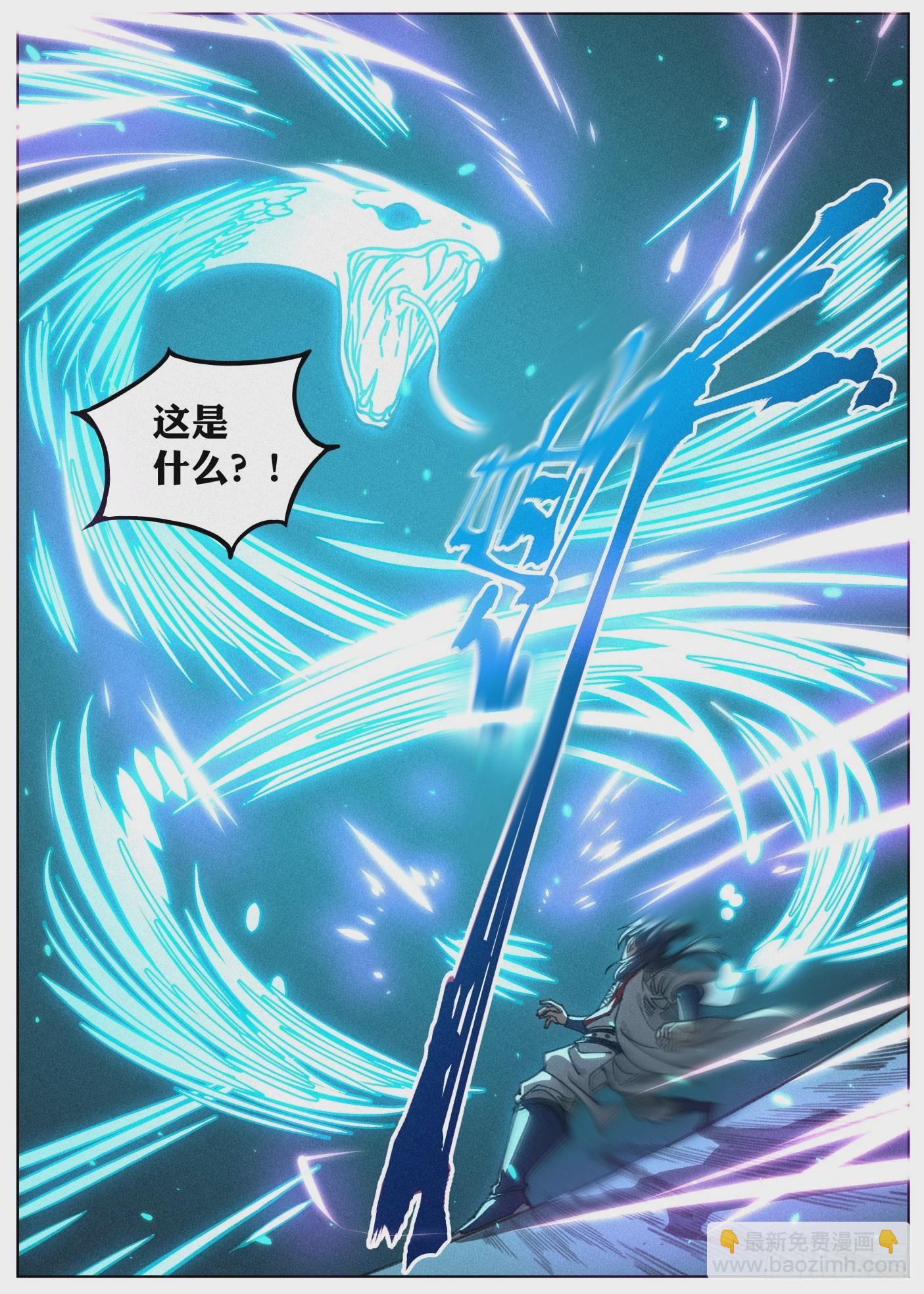 023 给马匪的信-第24话