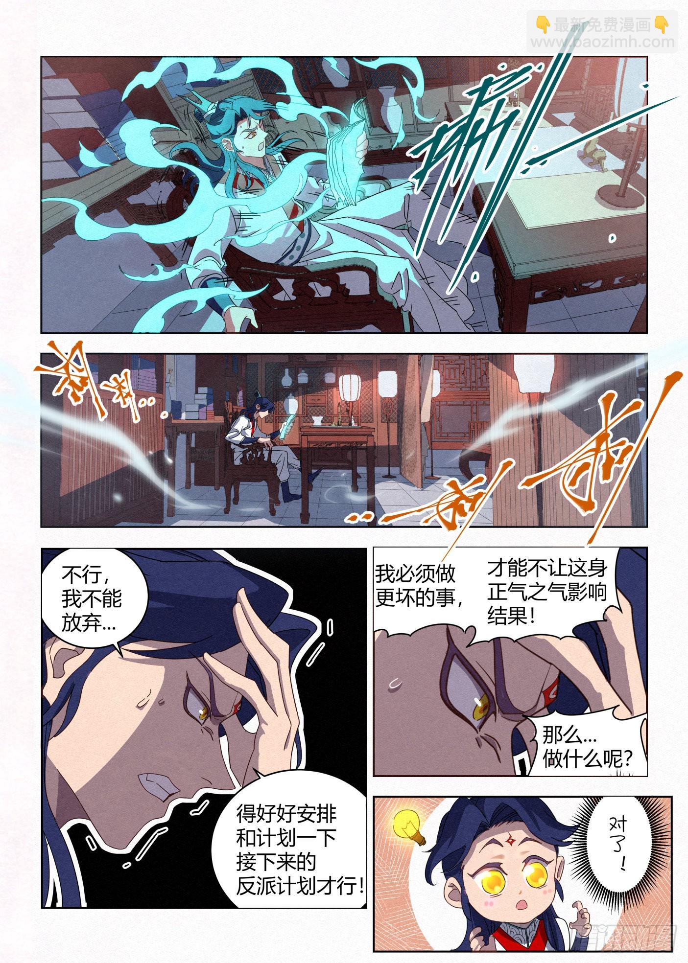 023 给马匪的信-第24话