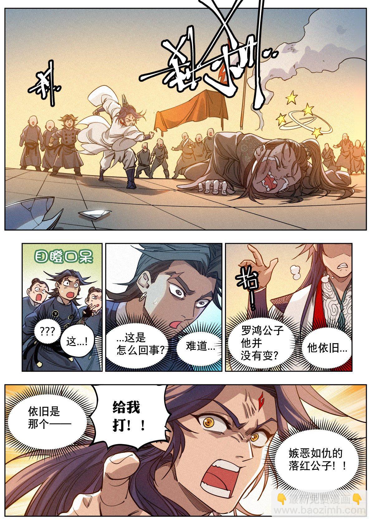 003 公子大义！-第4话