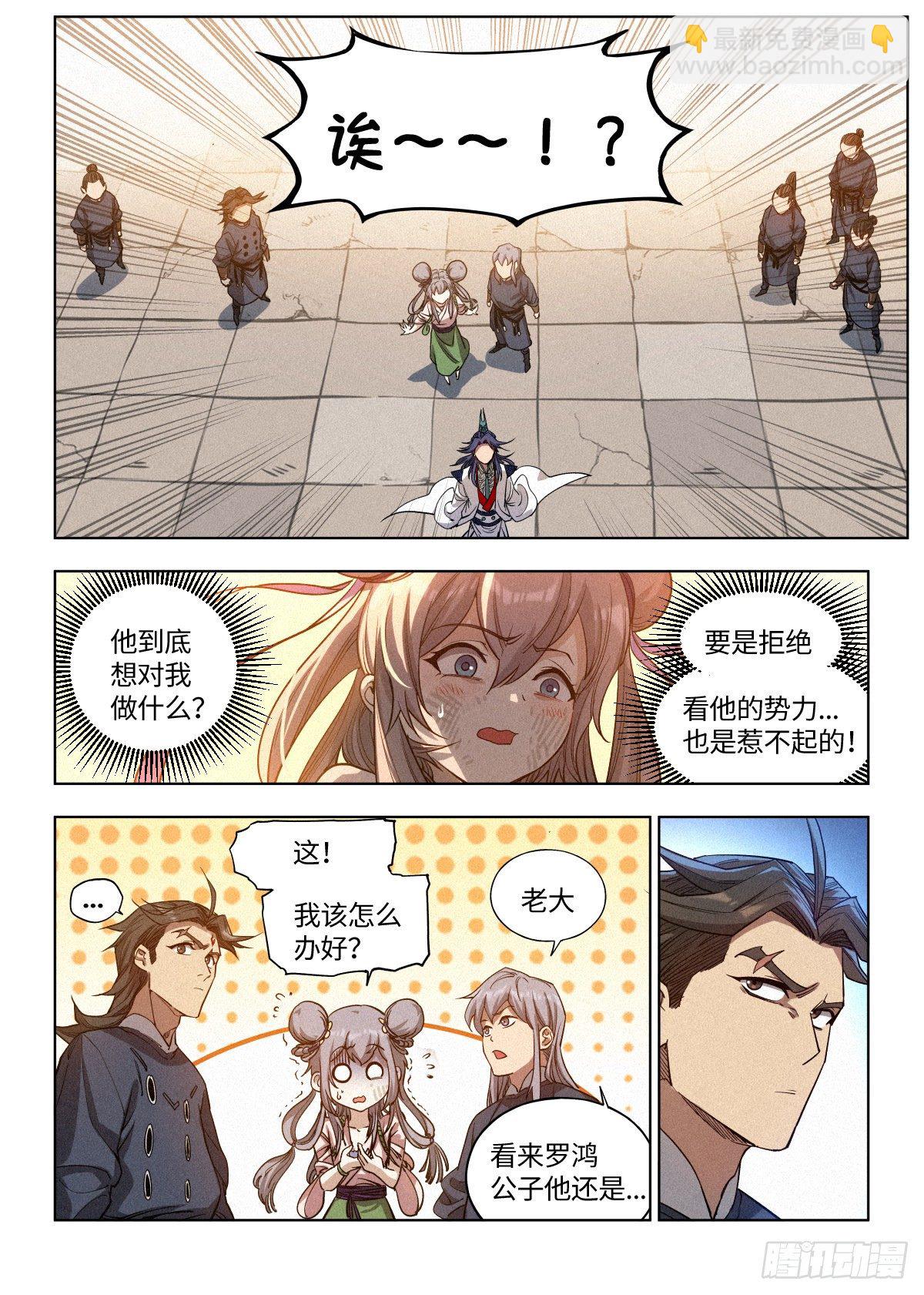 003 公子大义！-第4话