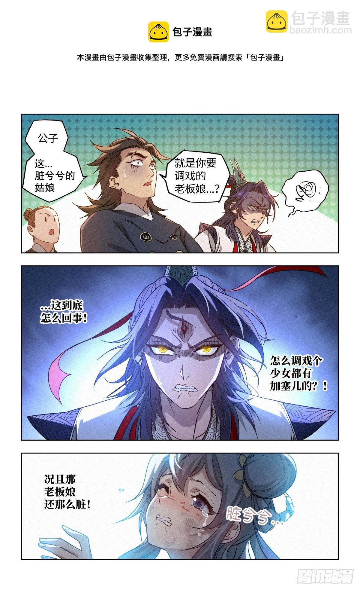 003 公子大义！-第4话