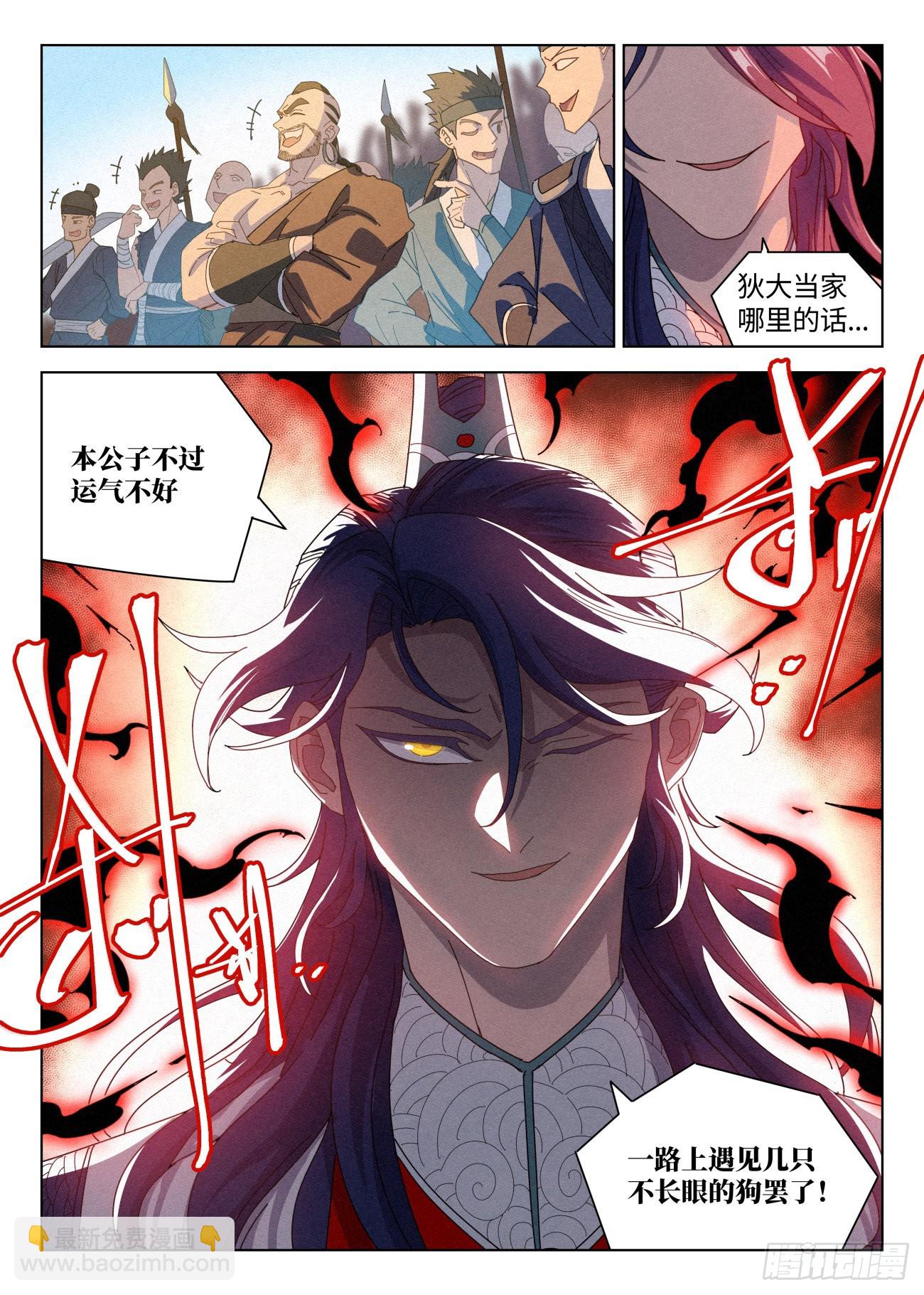 033 黑云寨大当家 狄山-第34话