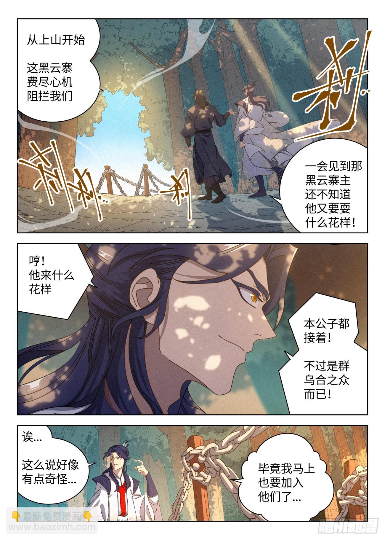 033 黑云寨大当家 狄山-第34话