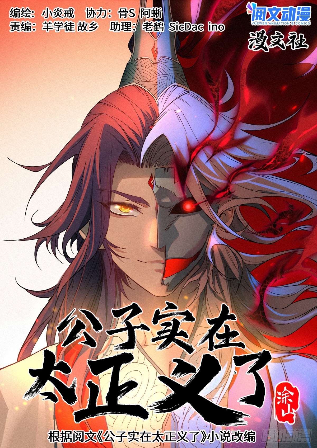 037 不愿和奴家喝一杯么~-第38话