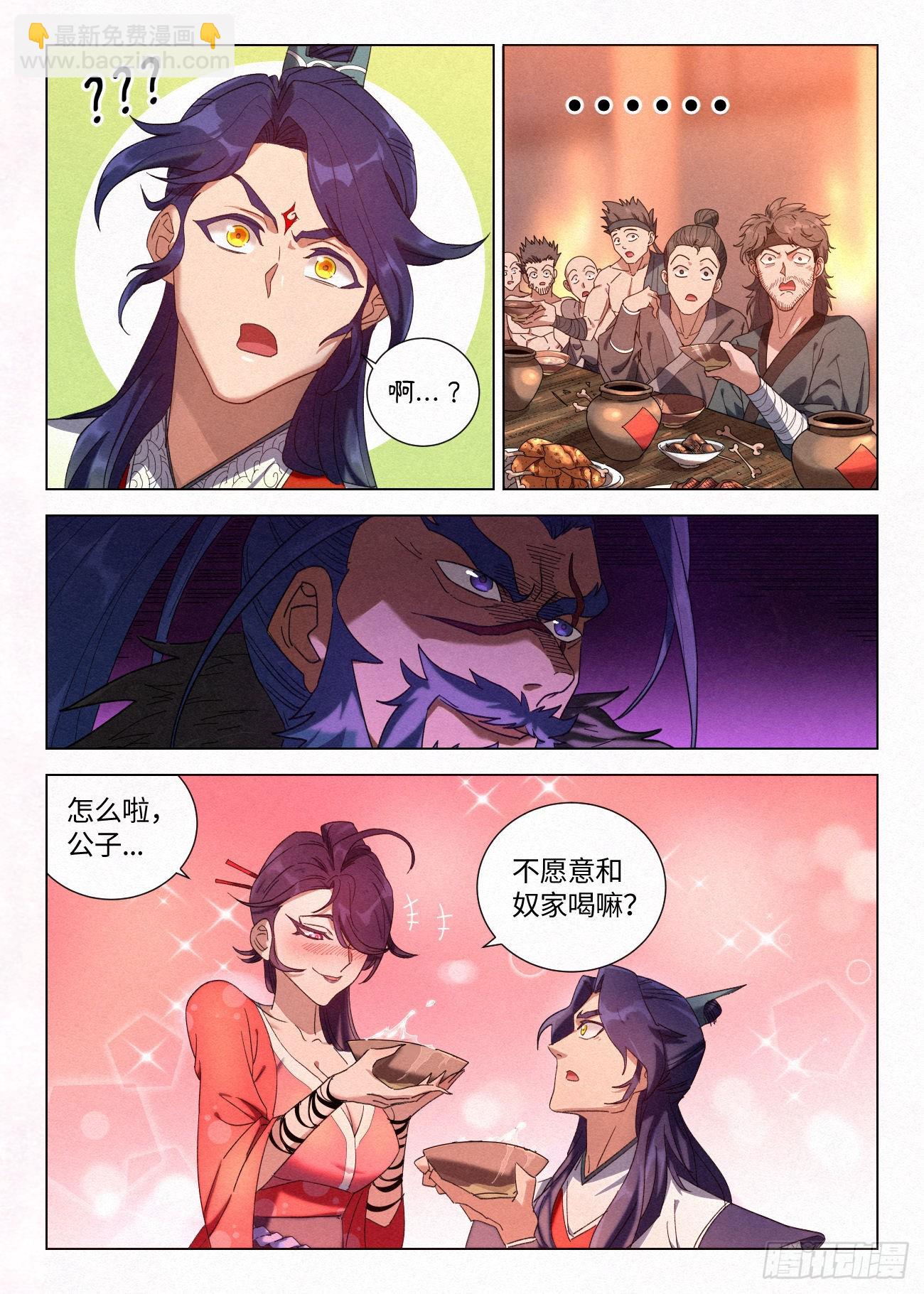 037 不愿和奴家喝一杯么~-第38话