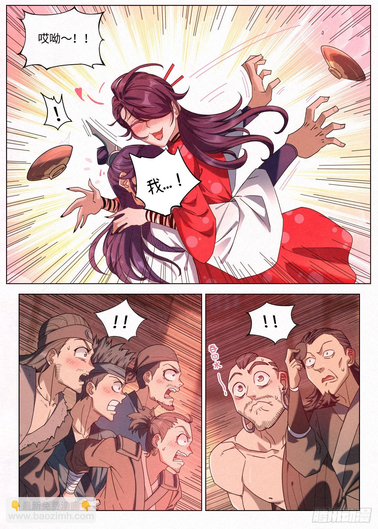 037 不愿和奴家喝一杯么~-第38话