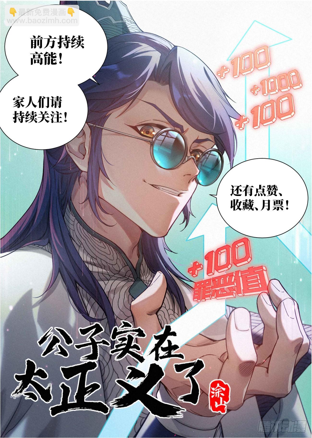 037 不愿和奴家喝一杯么~-第38话