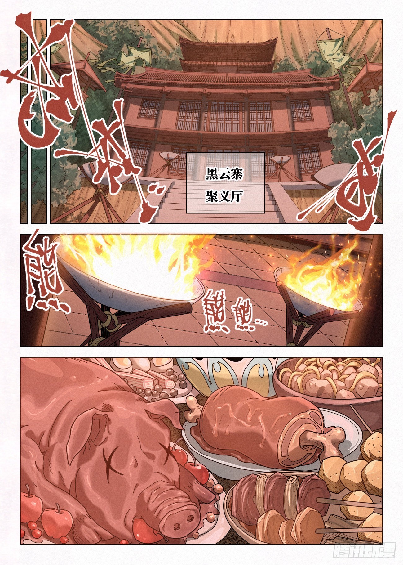 037 不愿和奴家喝一杯么~-第38话