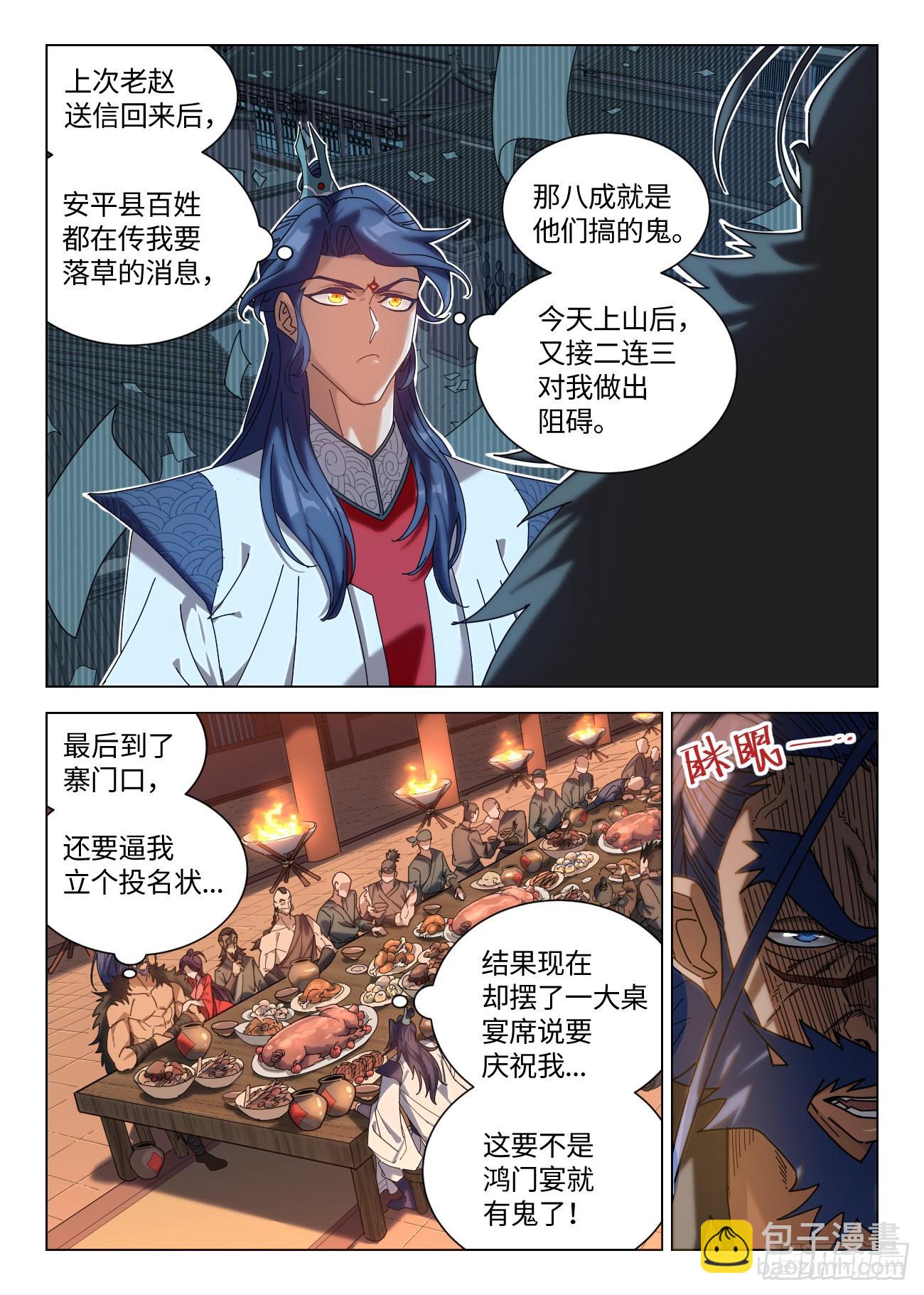 037 不愿和奴家喝一杯么~-第38话