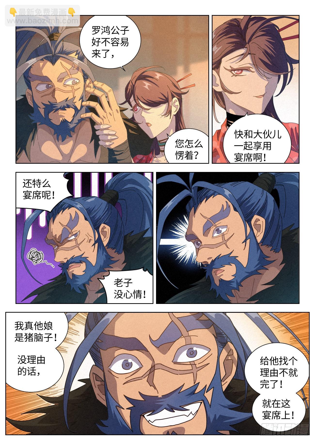 037 不愿和奴家喝一杯么~-第38话