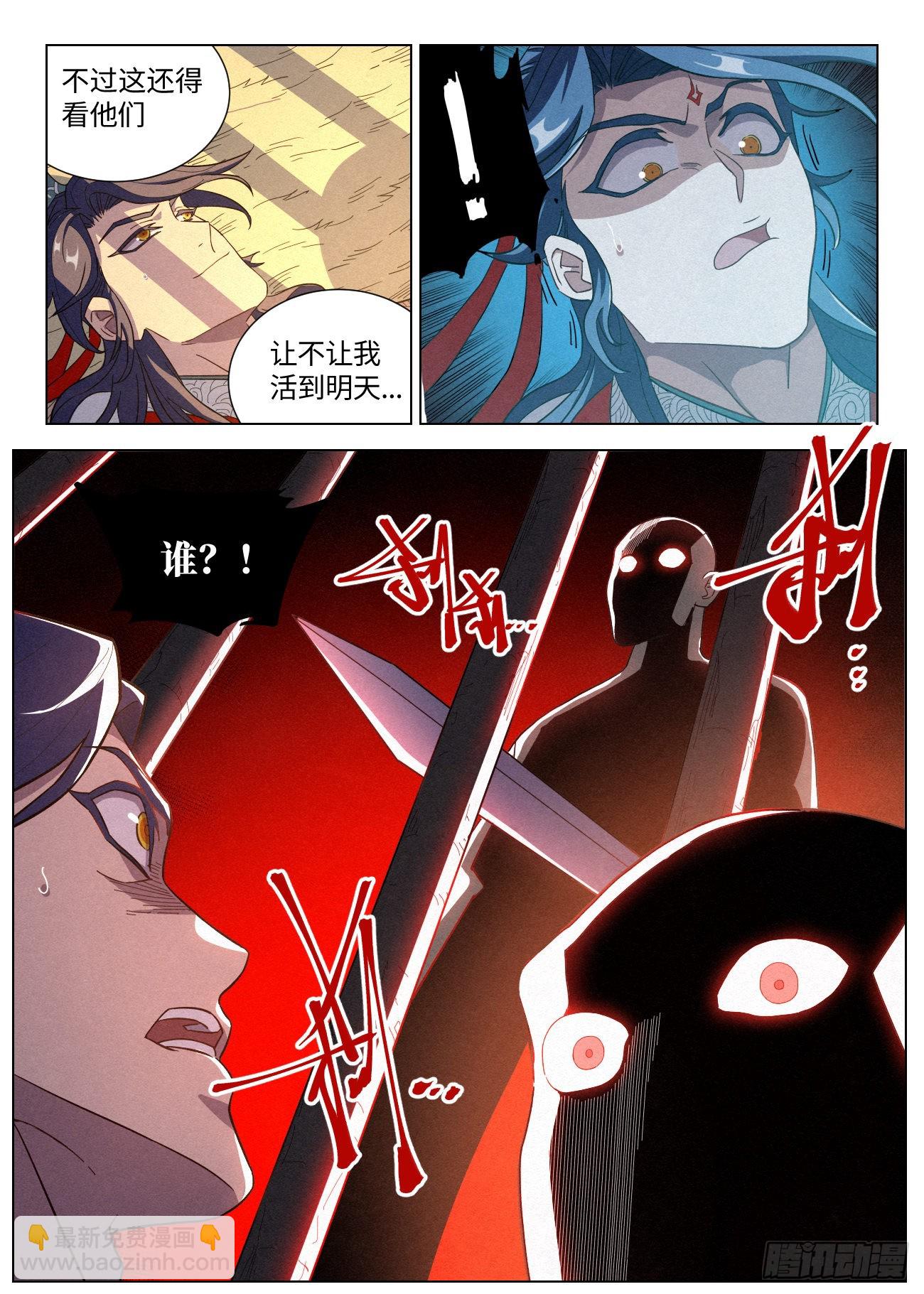 039 地牢-第40话