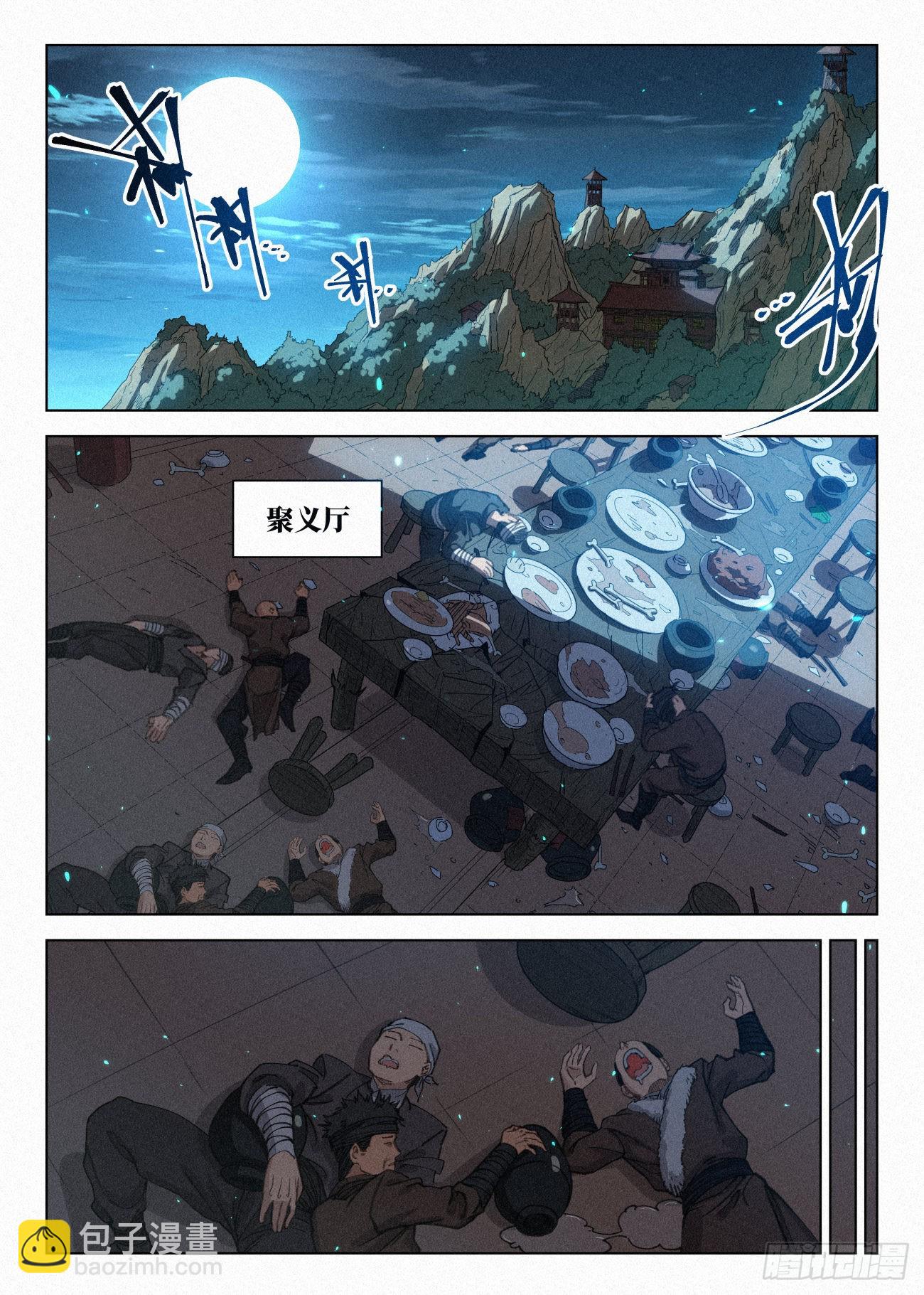 039 地牢-第40话