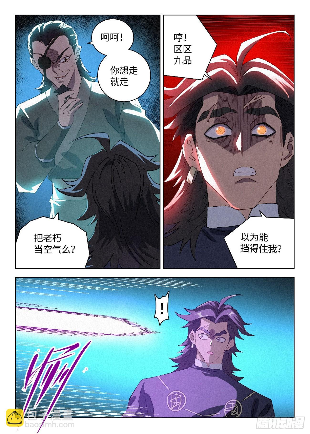 043 毒箭-第44话